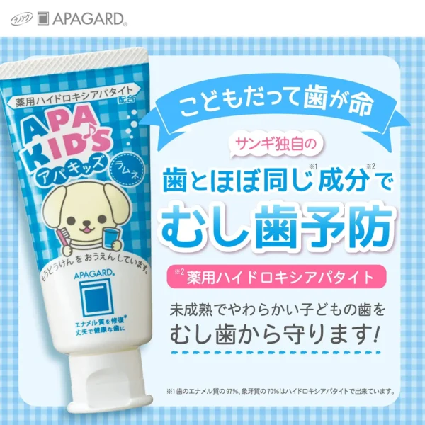 Apagard Apa-Kids Toothpaste - Remineralizing for Kids
