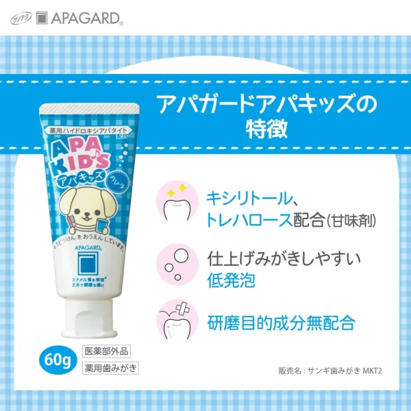 Apagard Apa-Kids Toothpaste - Remineralizing for Kids