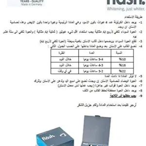 Professional-grade Flash Take Home Whitening System 22 CP, made in Germany, for effective teeth whitening.